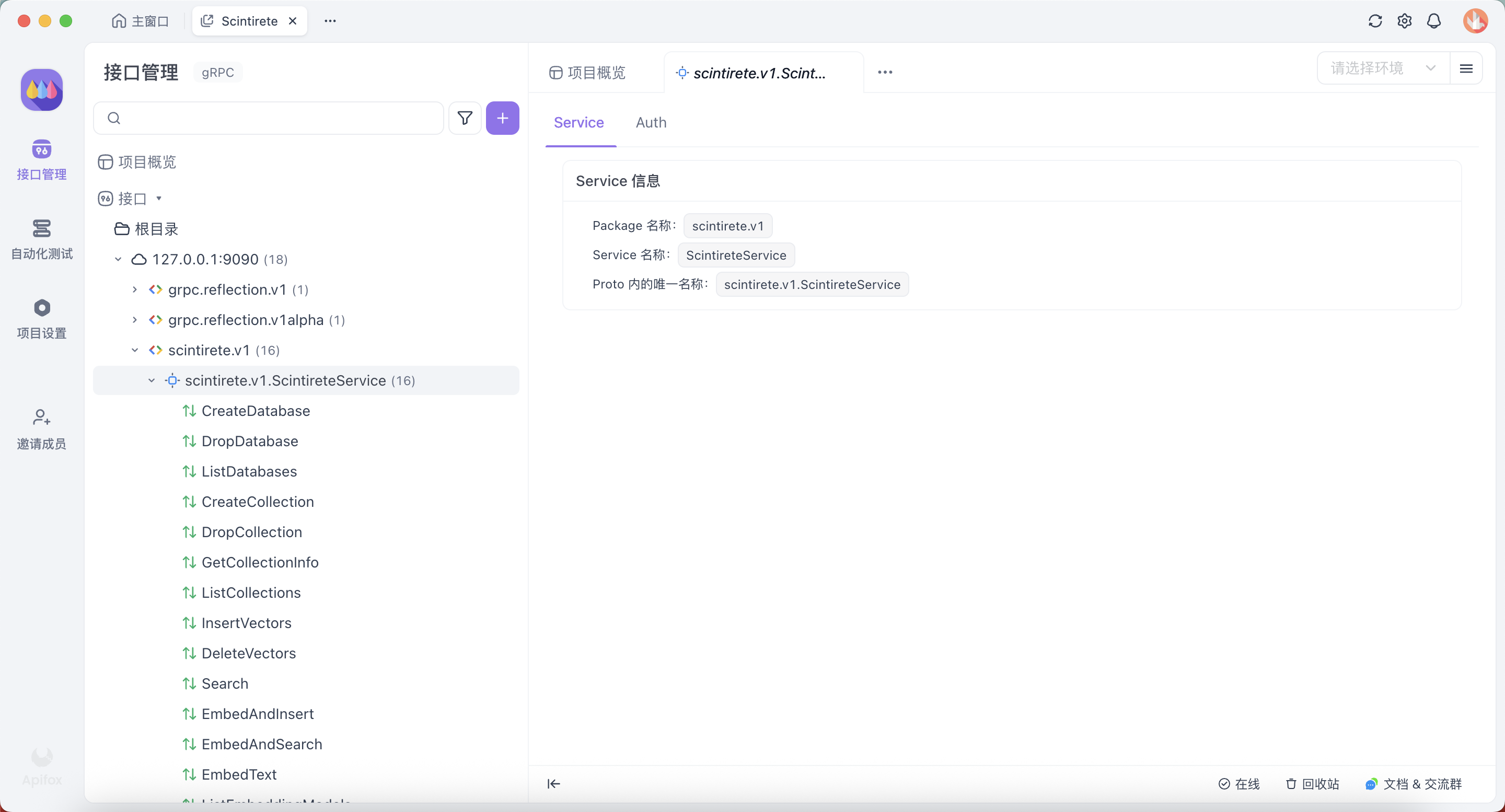 Apifox Service List