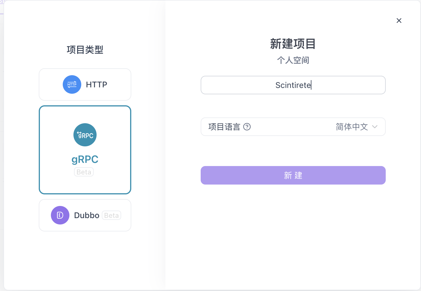 Apifox Create Project